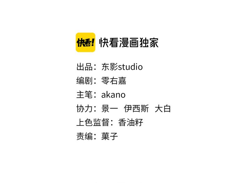 主人與她的7位戀人 - 第6話 氪金變強哪裡不好？(1/3) - 4