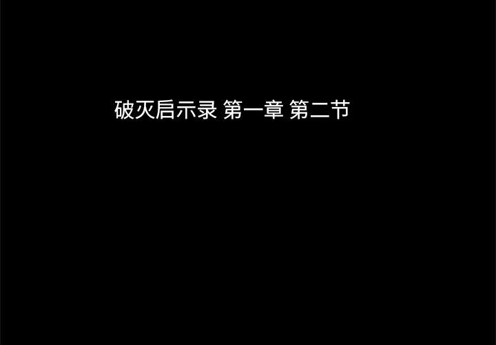 諸神戰紀 - 2(1/4) - 2