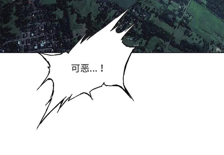 諸神戰紀 - 16(1/5) - 2