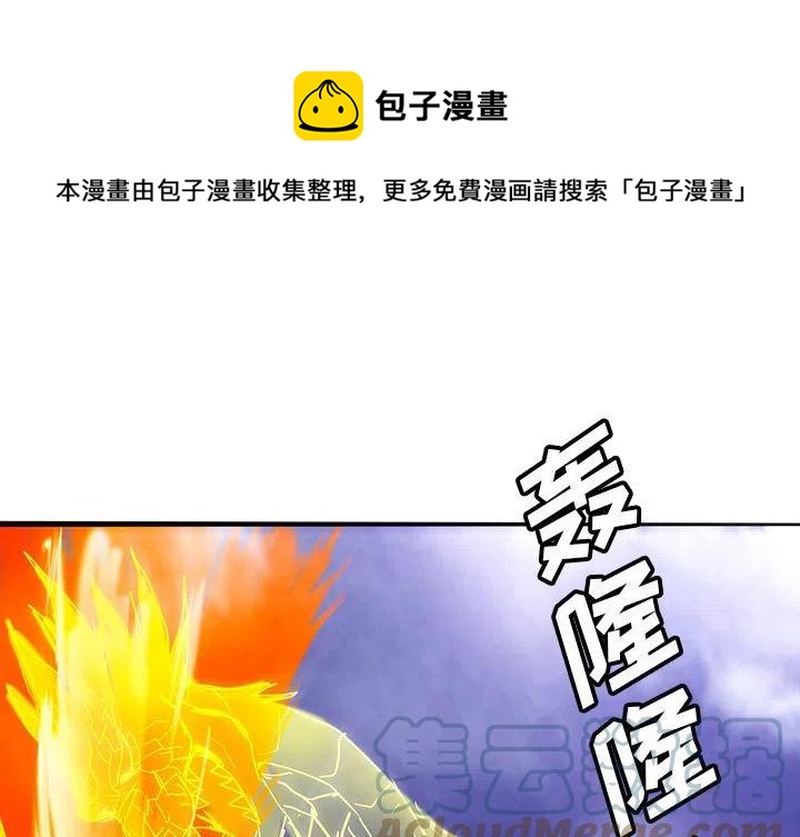 諸神戰紀 - 36(1/3) - 1