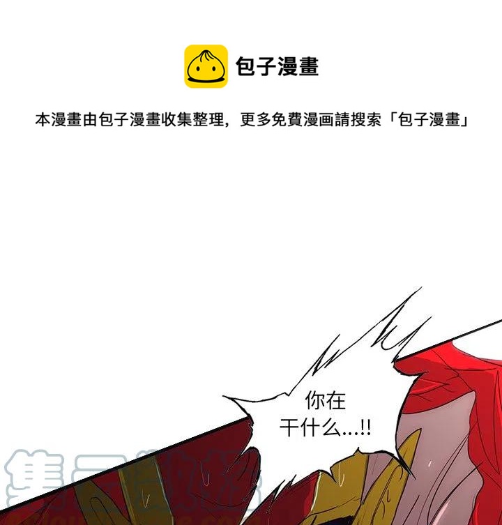 諸神戰紀 - 46(1/3) - 1