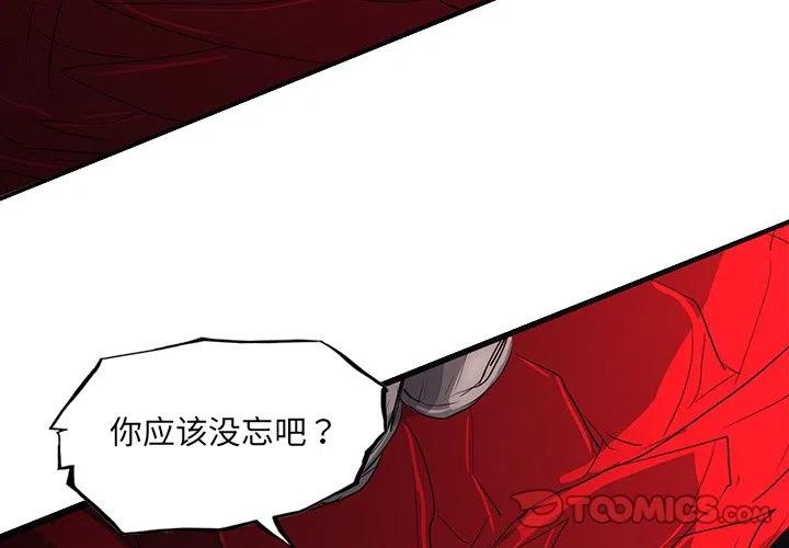 諸神戰紀 - 46(1/3) - 3