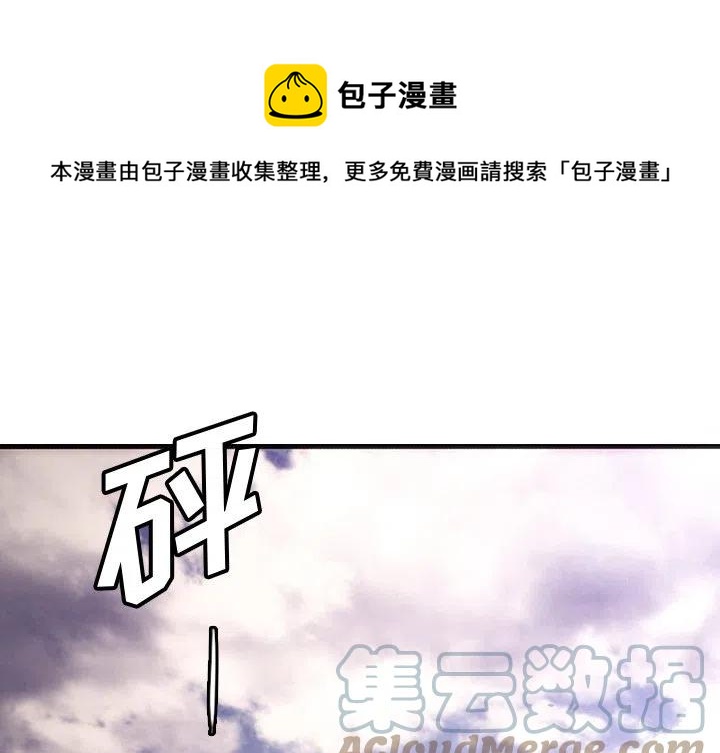 諸神戰紀 - 56(1/2) - 1