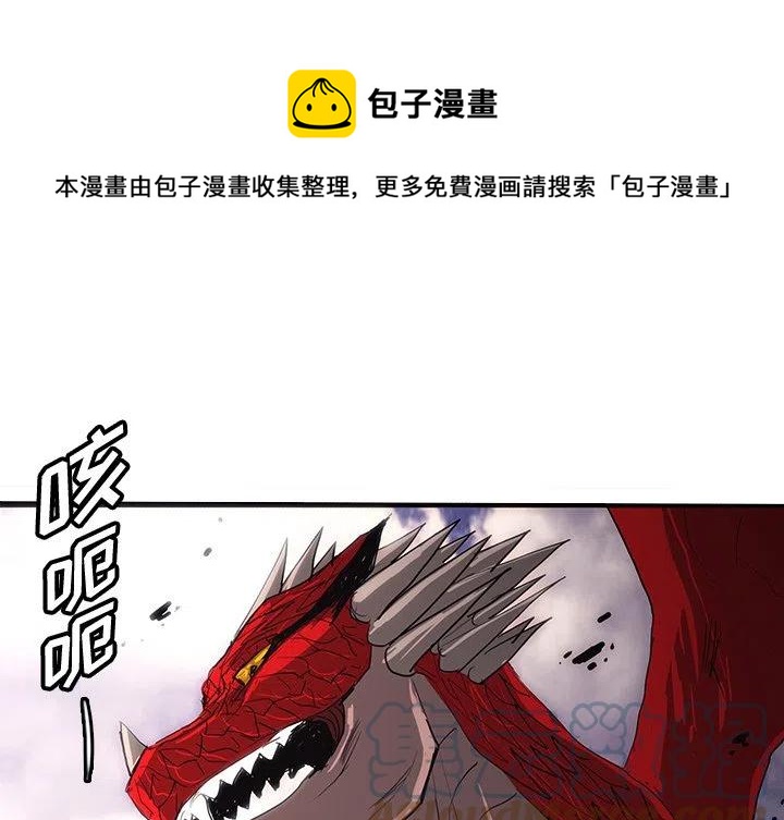 諸神戰紀 - 58(1/3) - 1