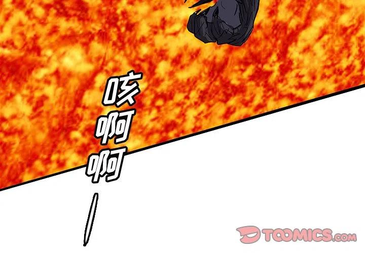 諸神戰紀 - 60(1/3) - 3