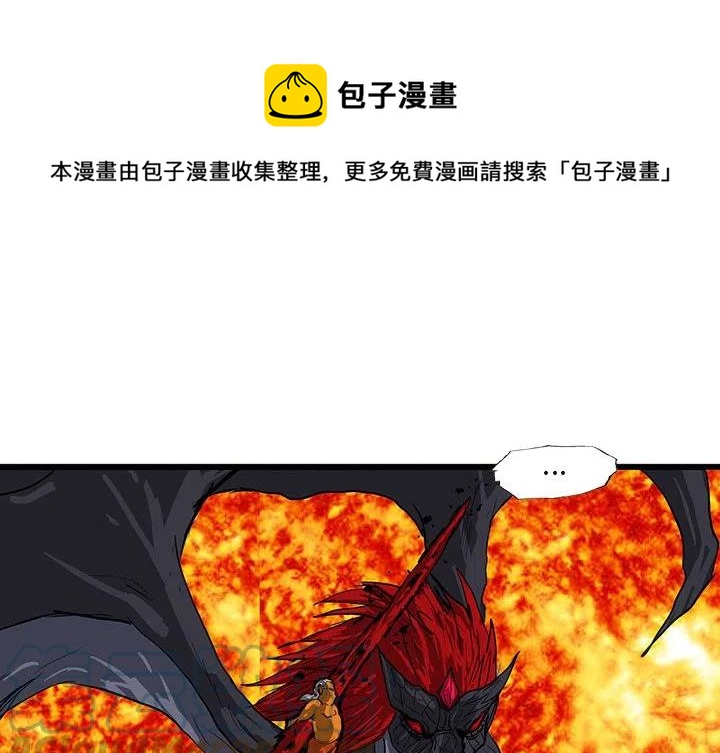 諸神戰紀 - 62(1/4) - 1