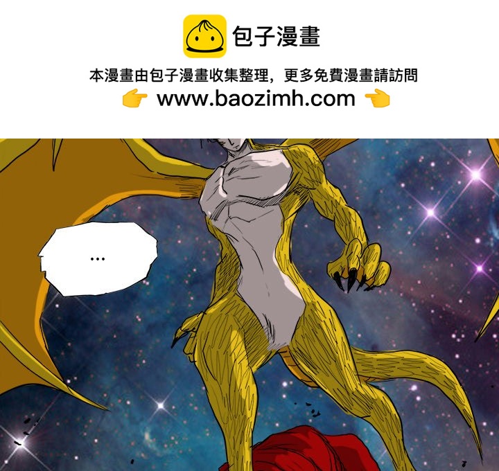 諸神戰紀 - 78(1/2) - 2