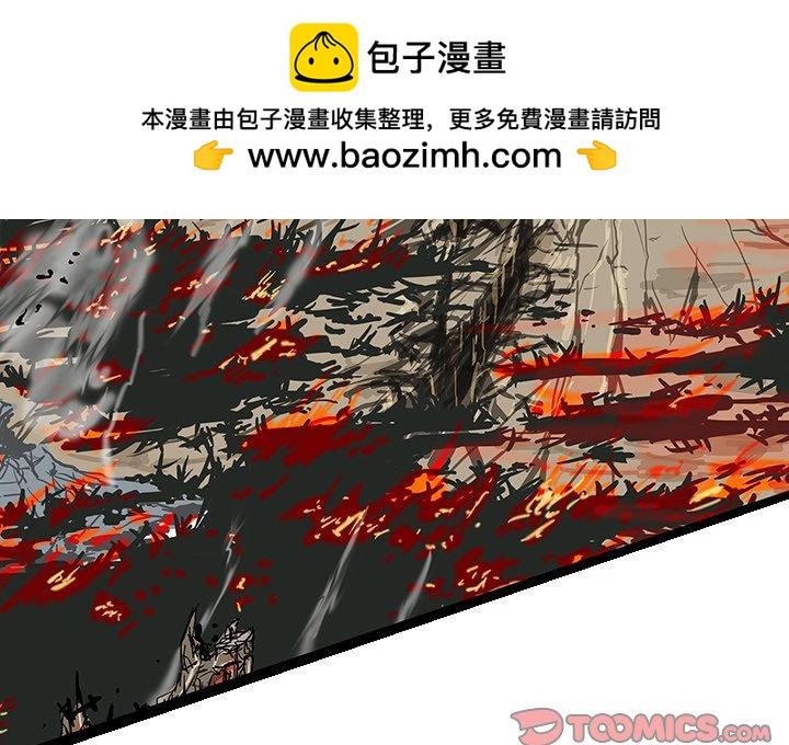 諸神戰紀 - 80(1/3) - 2