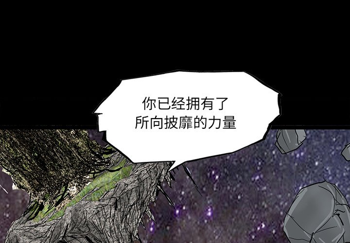 諸神戰紀 - 82(1/2) - 1