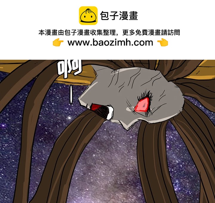 諸神戰紀 - 86(1/3) - 2