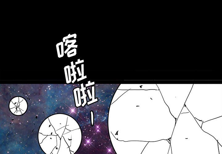 諸神戰紀 - 98(1/2) - 1
