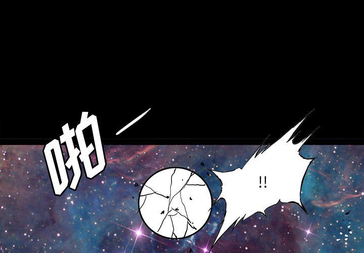 諸神戰紀 - 98(1/2) - 3