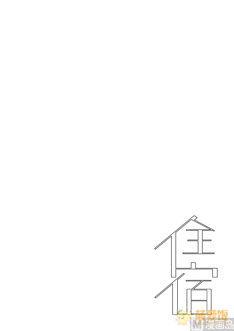 住宿 - 第19話 - 1