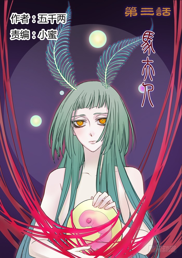 燭天龍姬 - 馬伕人（10） - 1