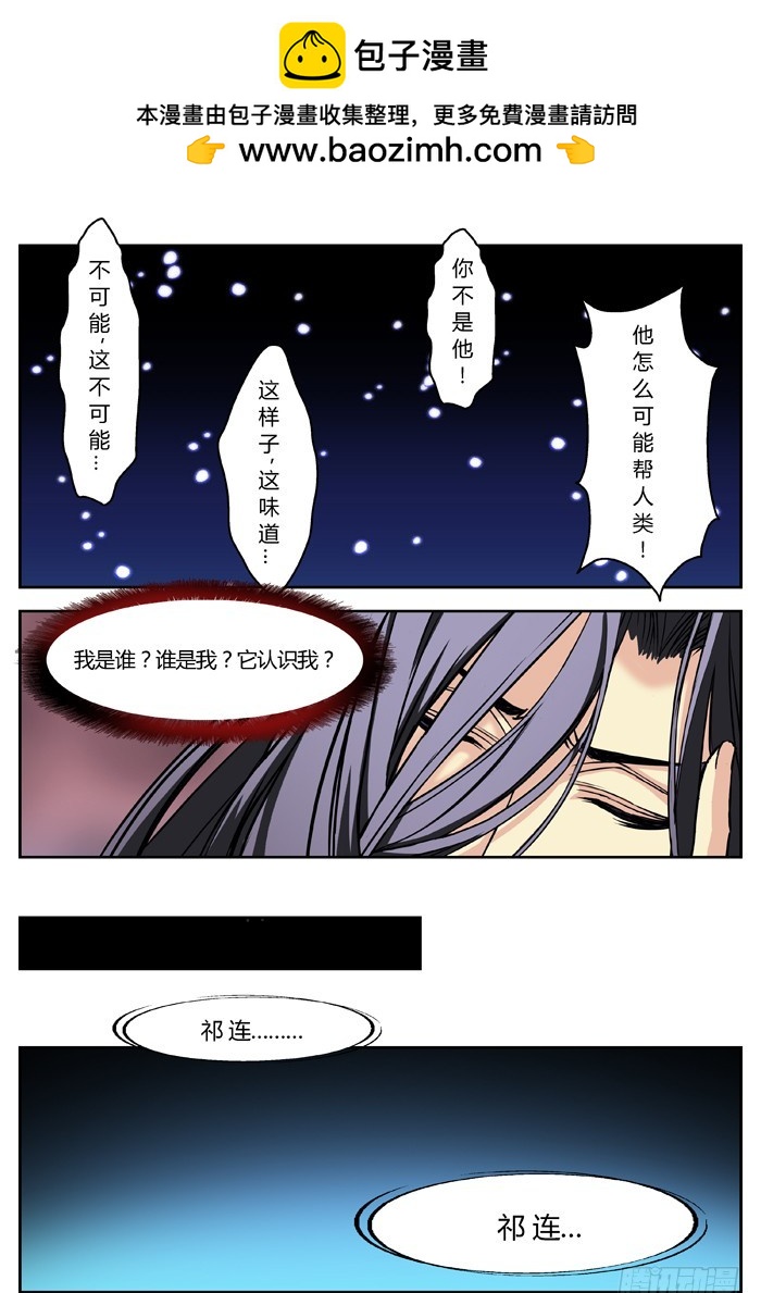 燭天龍姬 - 馬伕人（10） - 2