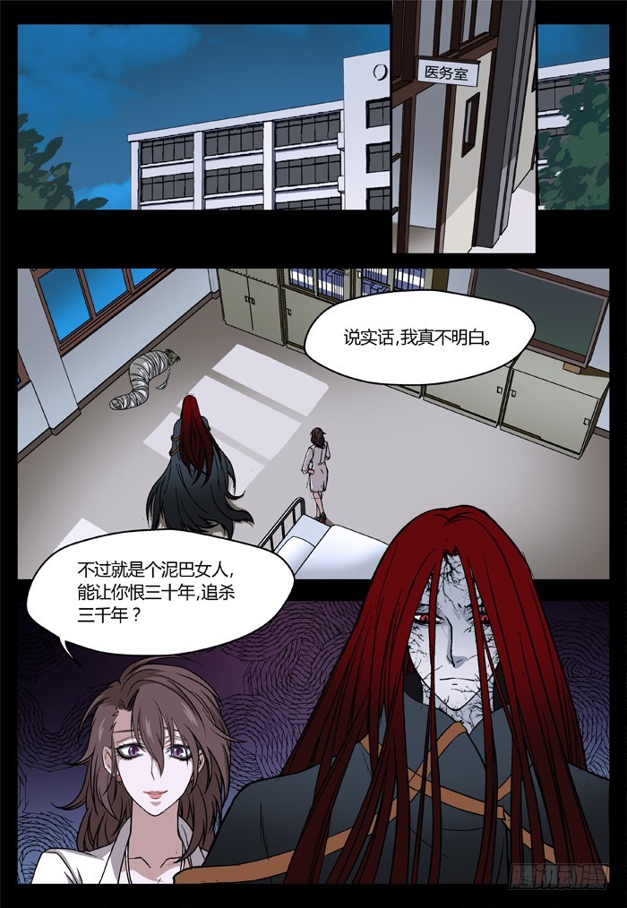 燭天龍姬 - 馬伕人（12） - 1