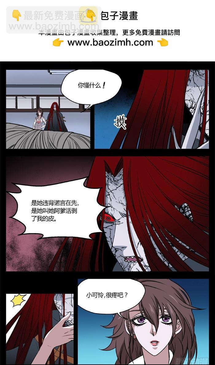 燭天龍姬 - 馬伕人（12） - 2