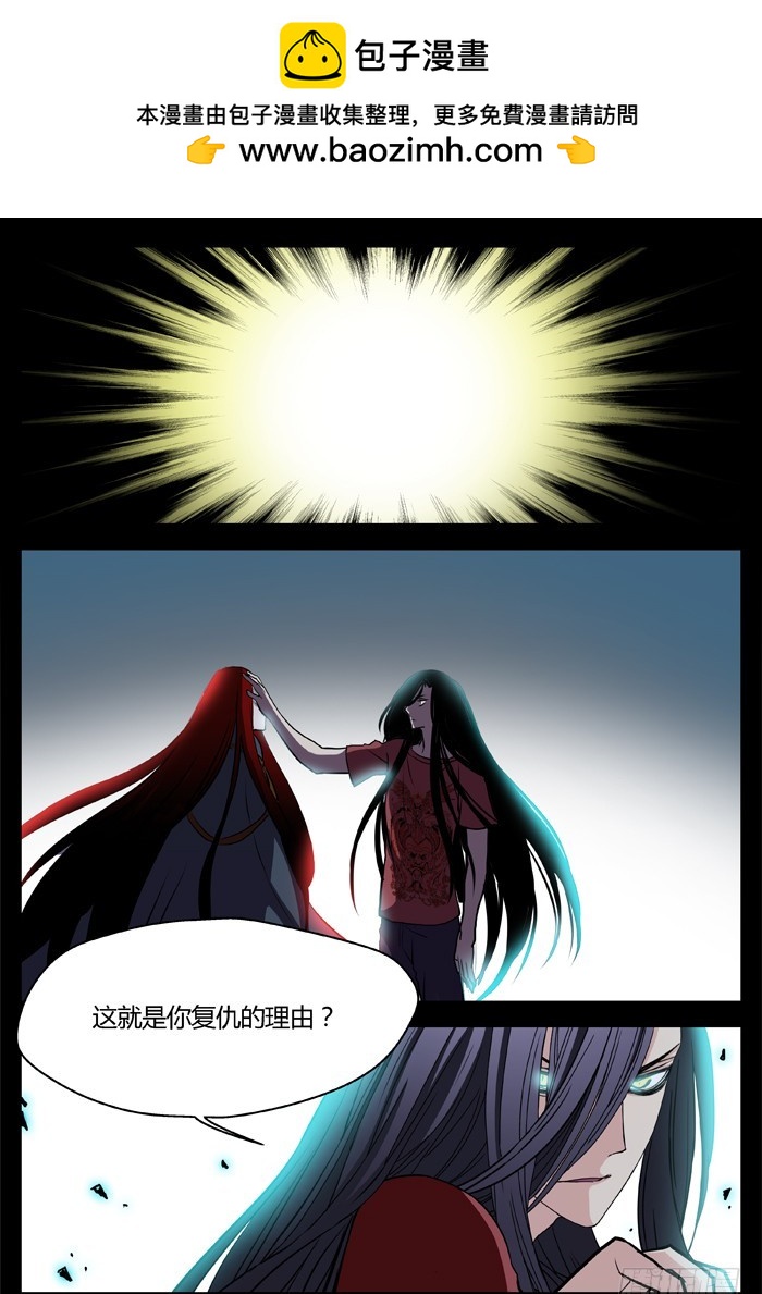 燭天龍姬 - 馬伕人（22） - 2