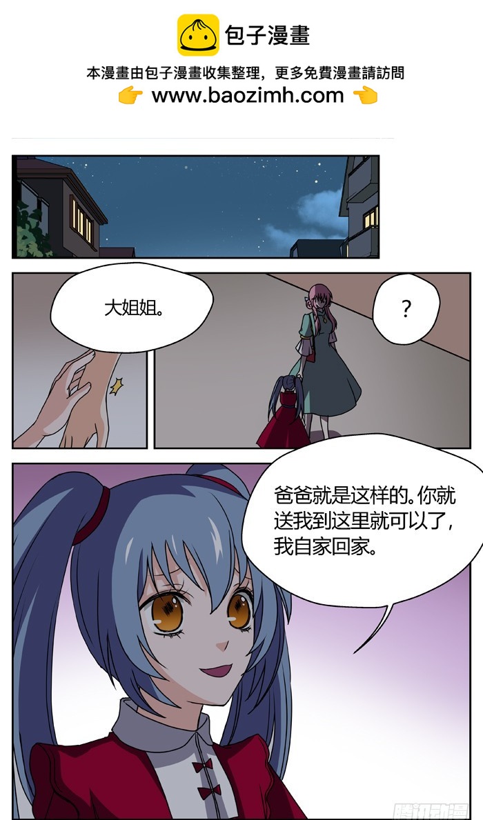 燭天龍姬 - 幽靈轉發（7） - 2
