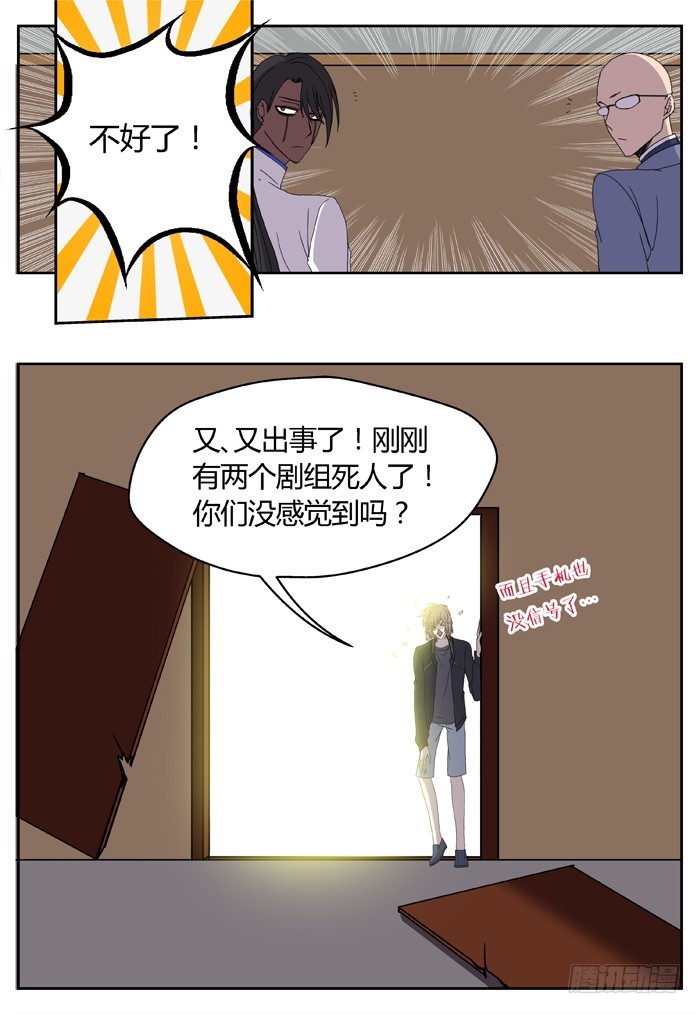 燭天龍姬 - 縛家仙（17） - 1