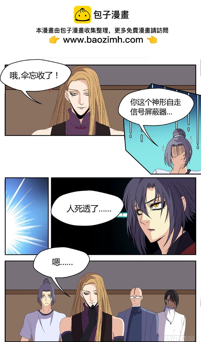 燭天龍姬 - 縛家仙（17） - 2