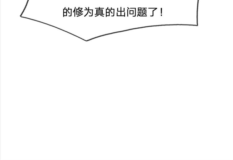 主宰之路 - 第43話 柳老魔絕不是好人(3/3) - 1