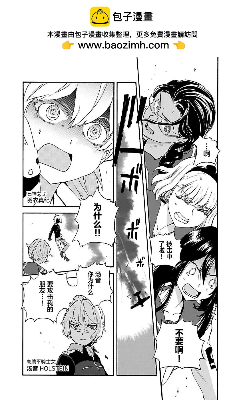 紫電改的真紀 - 第34話 - 2