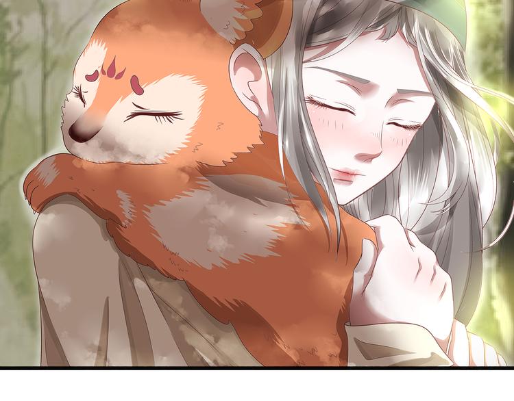 子非魚 - 第十二話 青丘狐（六）(1/3) - 2