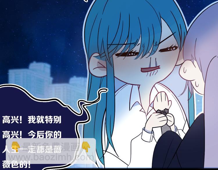 姊非姊 - 第21話 對峙(1/2) - 4