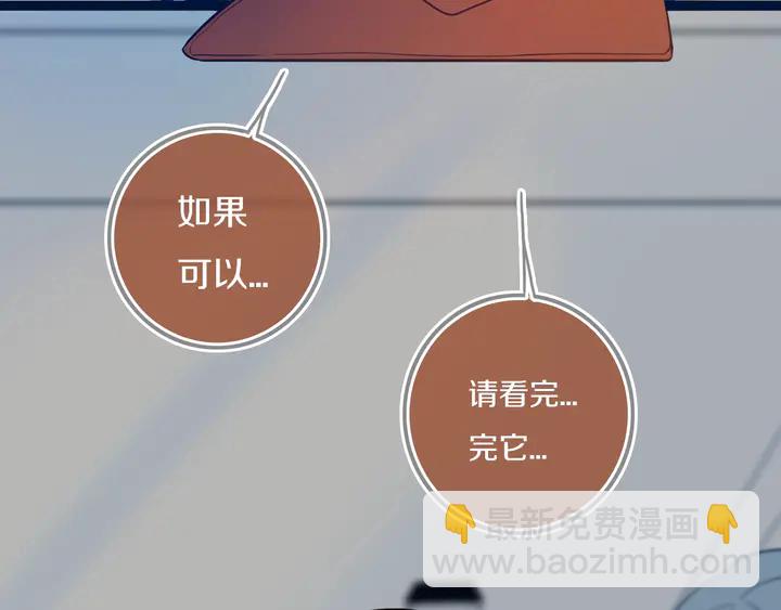 姊非姊 - 第41話 約不？(1/3) - 3