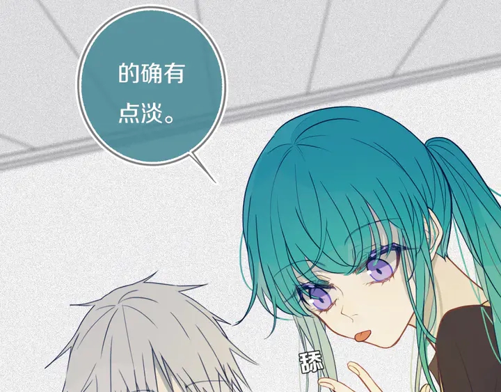 姊非姊 - 第43話 真心話喲~(1/3) - 2