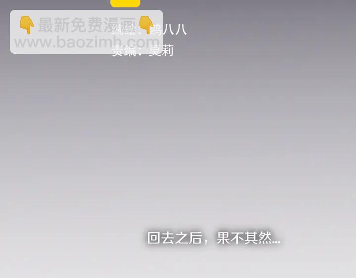姊非姊 - 第51話 眼睛瞪得像銅鈴——(1/2) - 4