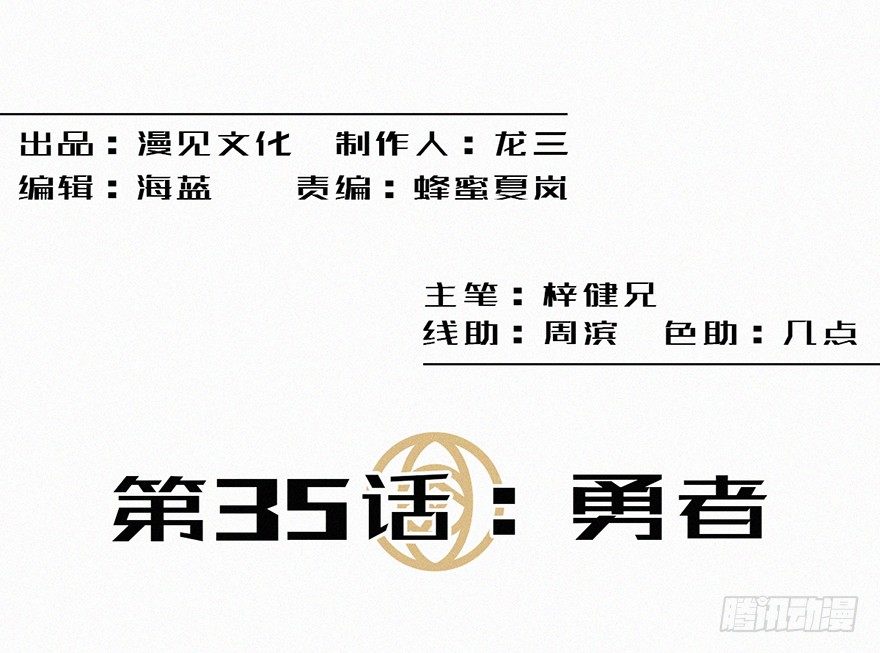 字魂 - 勇者(1/2) - 2