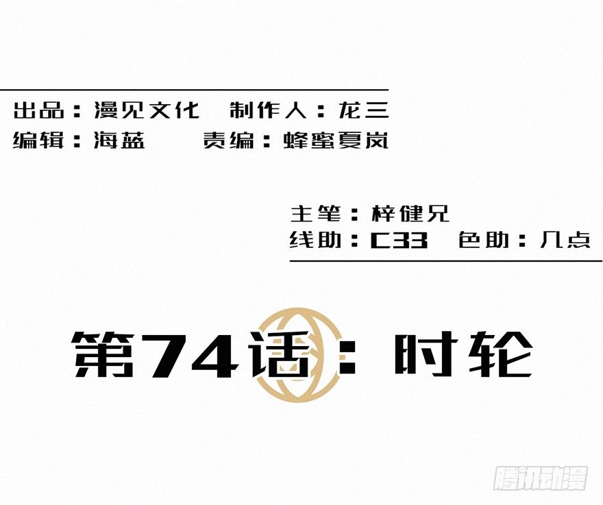 字魂 - 時輪 - 2