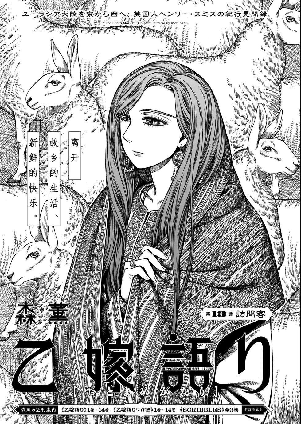 姊嫁物語 - 第109話 - 1
