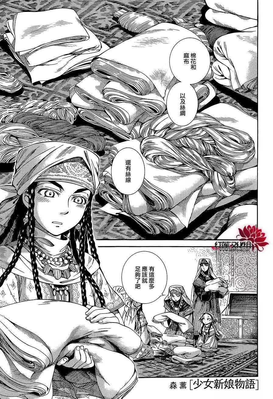 姊嫁物語 - 第47回 - 1