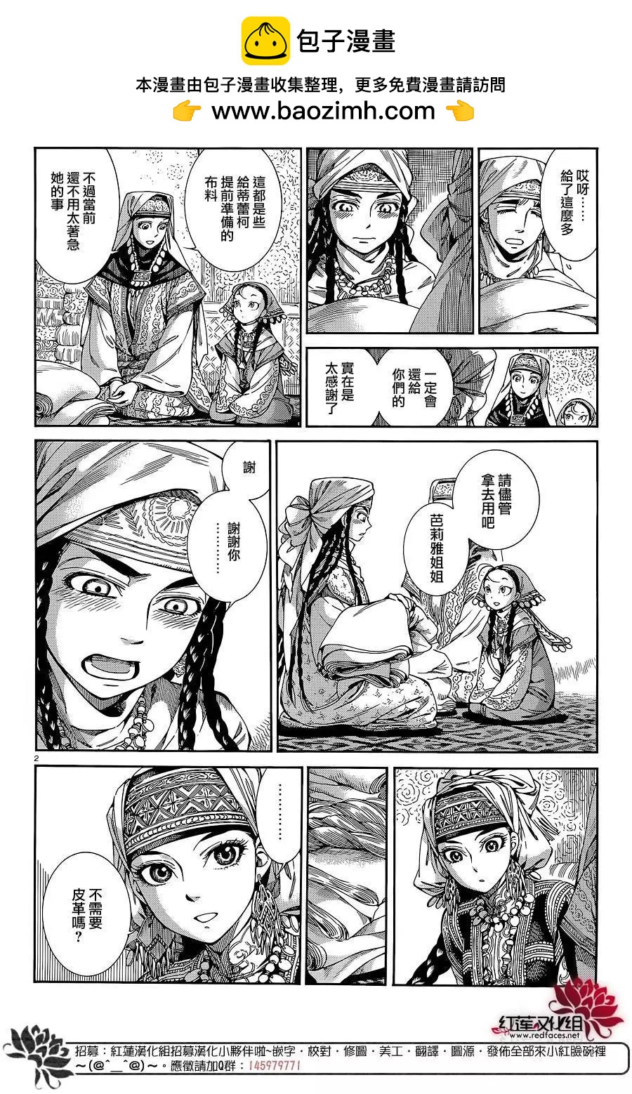 姊嫁物語 - 第47回 - 2