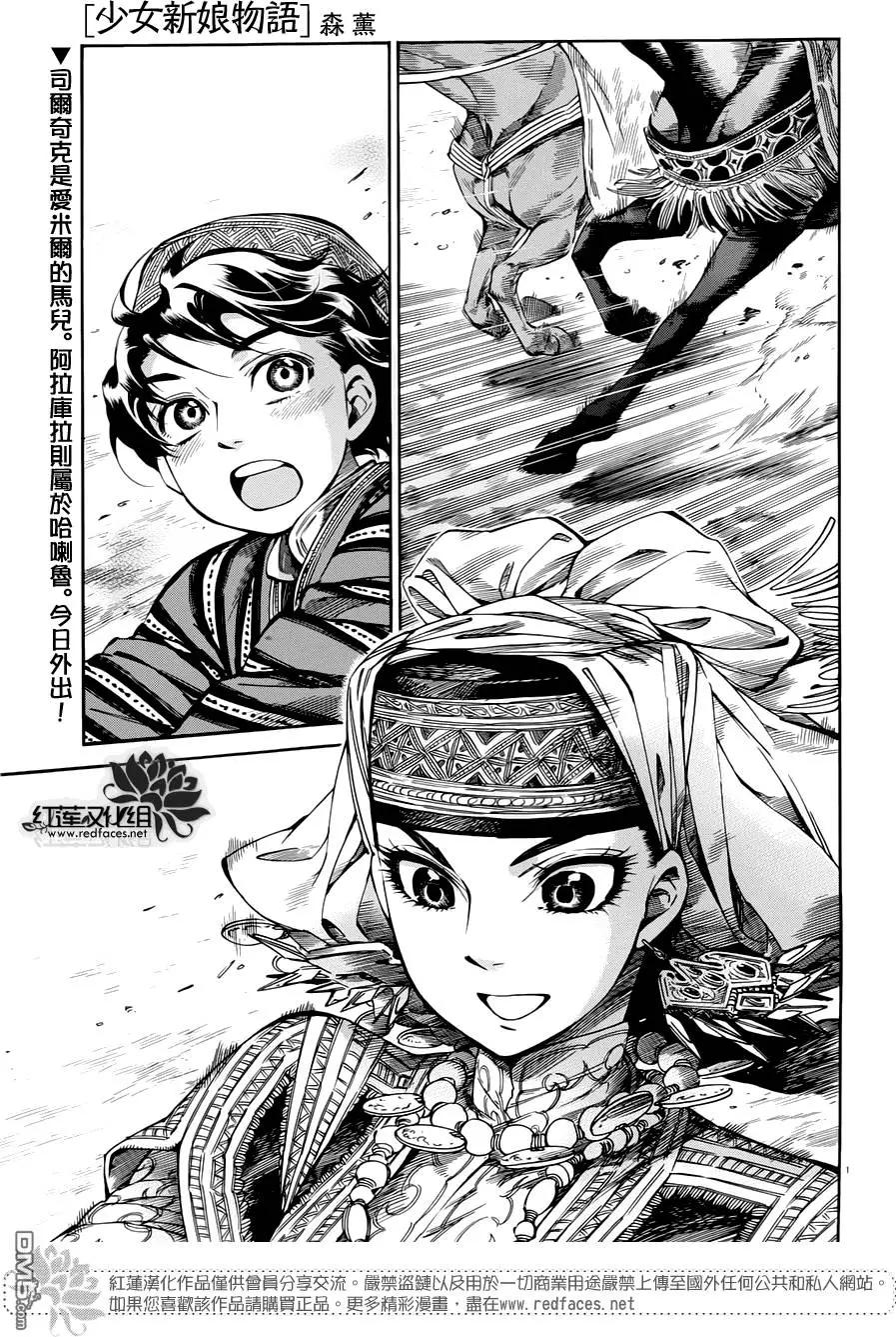 姊嫁物語 - 第49回 - 1