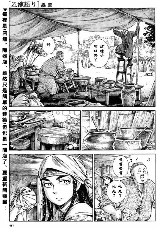 姊嫁物語 - 第53回 - 1