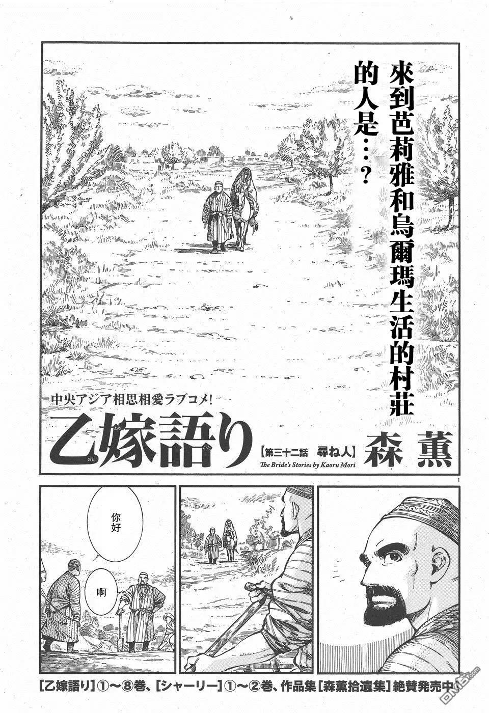 姊嫁物語 - 第59回 - 1