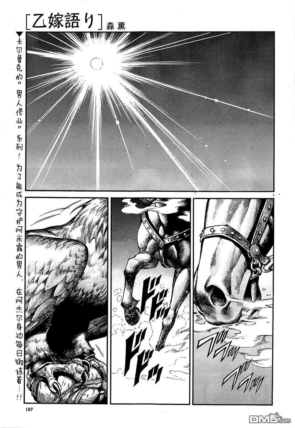 姊嫁物語 - 第65回 - 1