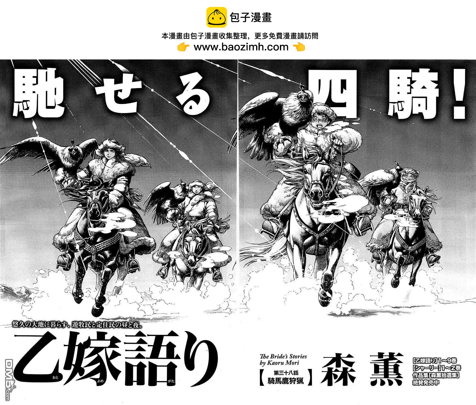 姊嫁物語 - 第65回 - 2