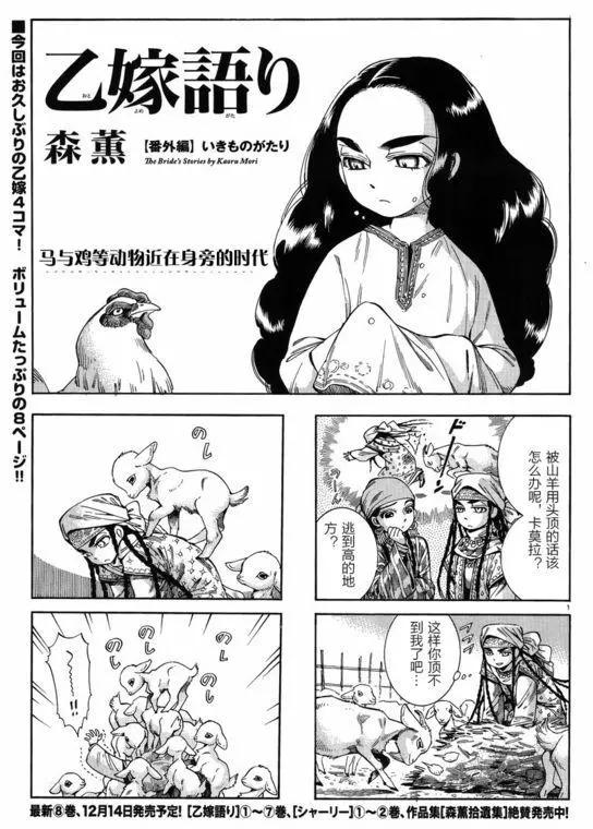 姊嫁物語 - 四格番外篇 - 1