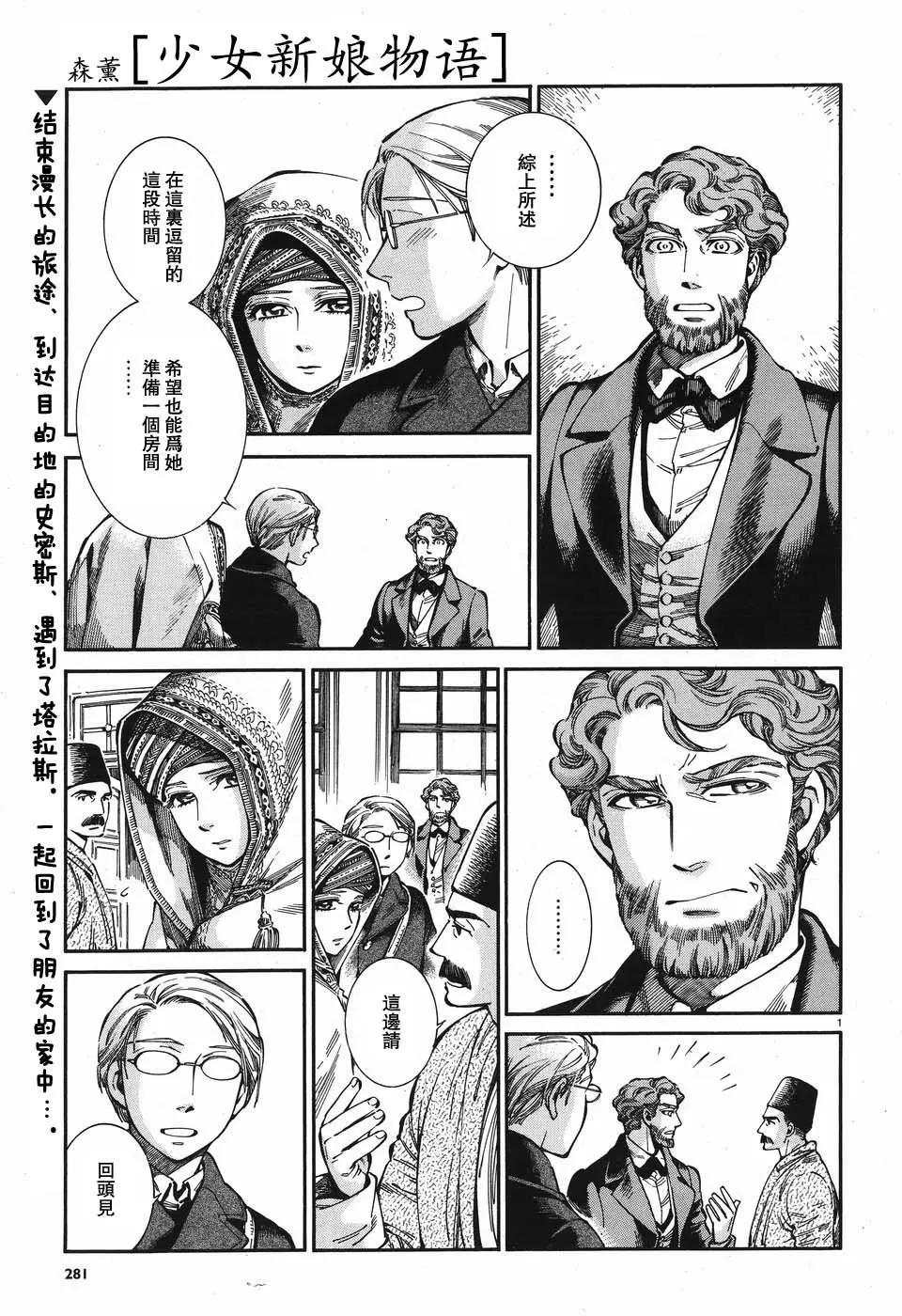 姊嫁物語 - 第72回 - 1