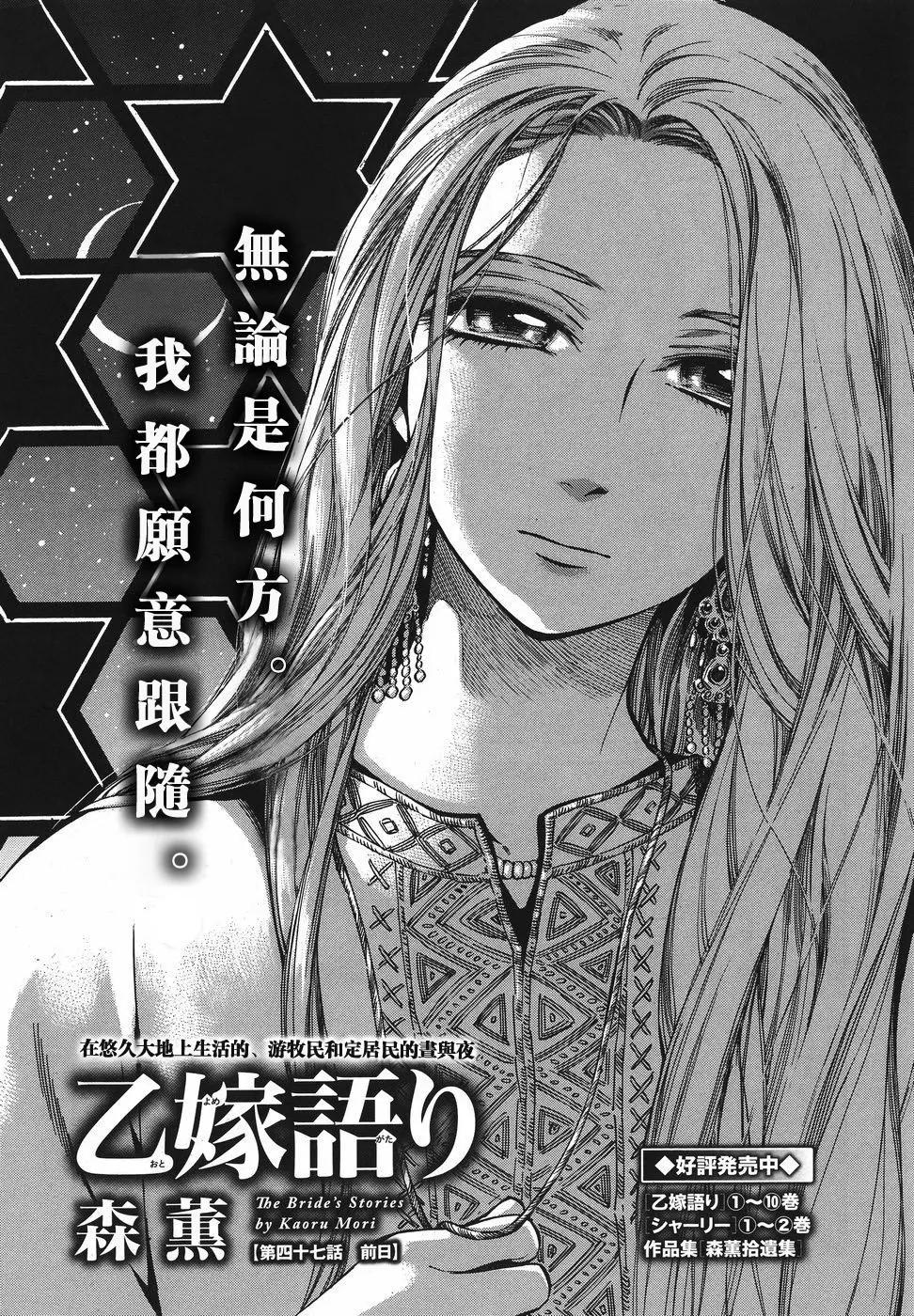 姊嫁物語 - 第74回 - 1