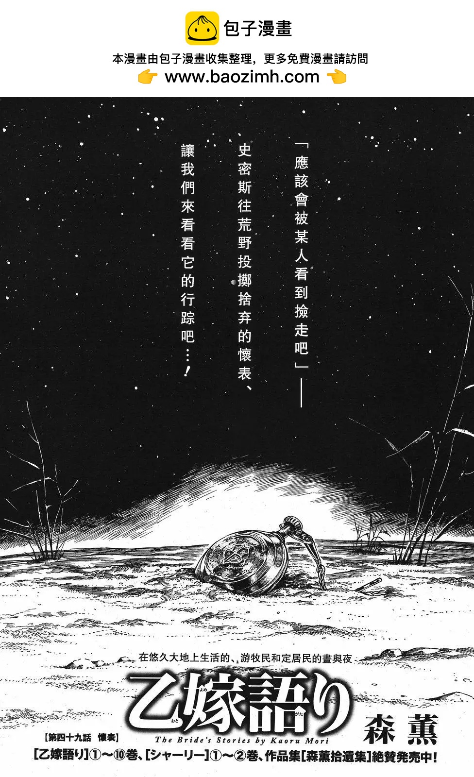姊嫁物語 - 第76回 - 2