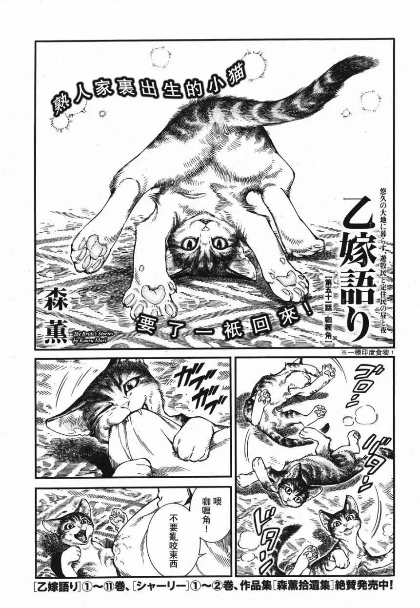 姊嫁物語 - 第78回 - 1