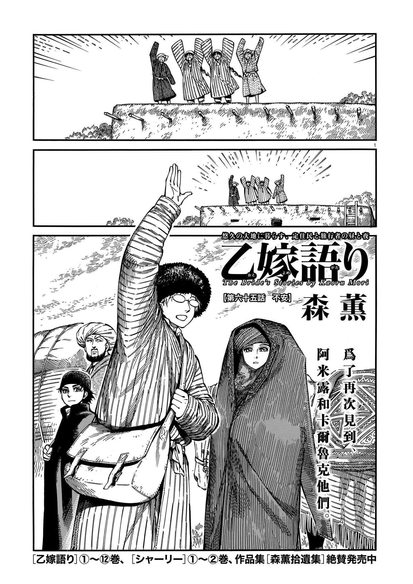 姊嫁物語 - 第92話 - 1