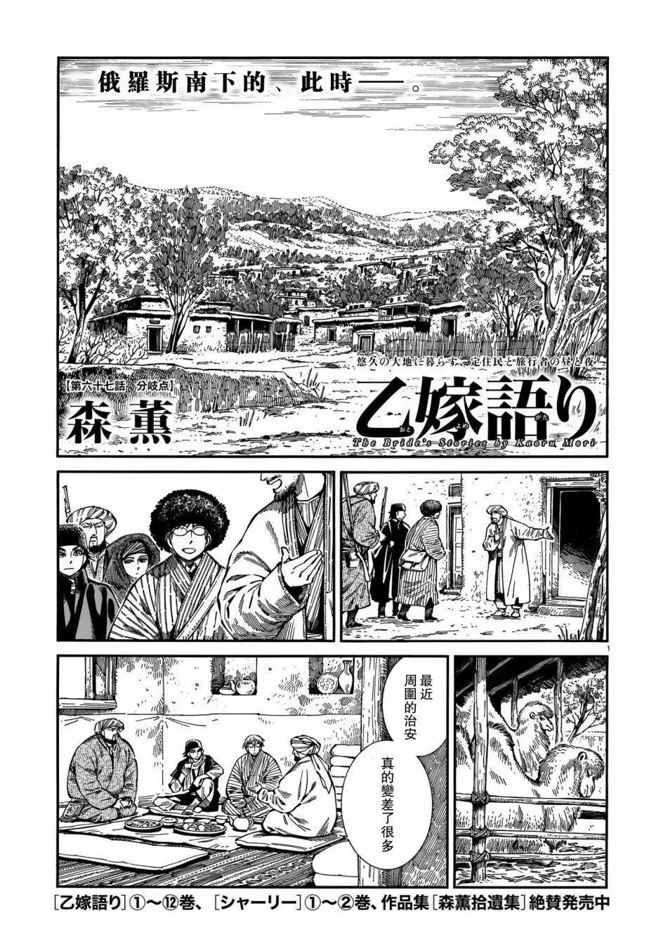 姊嫁物語 - 第94話 - 1