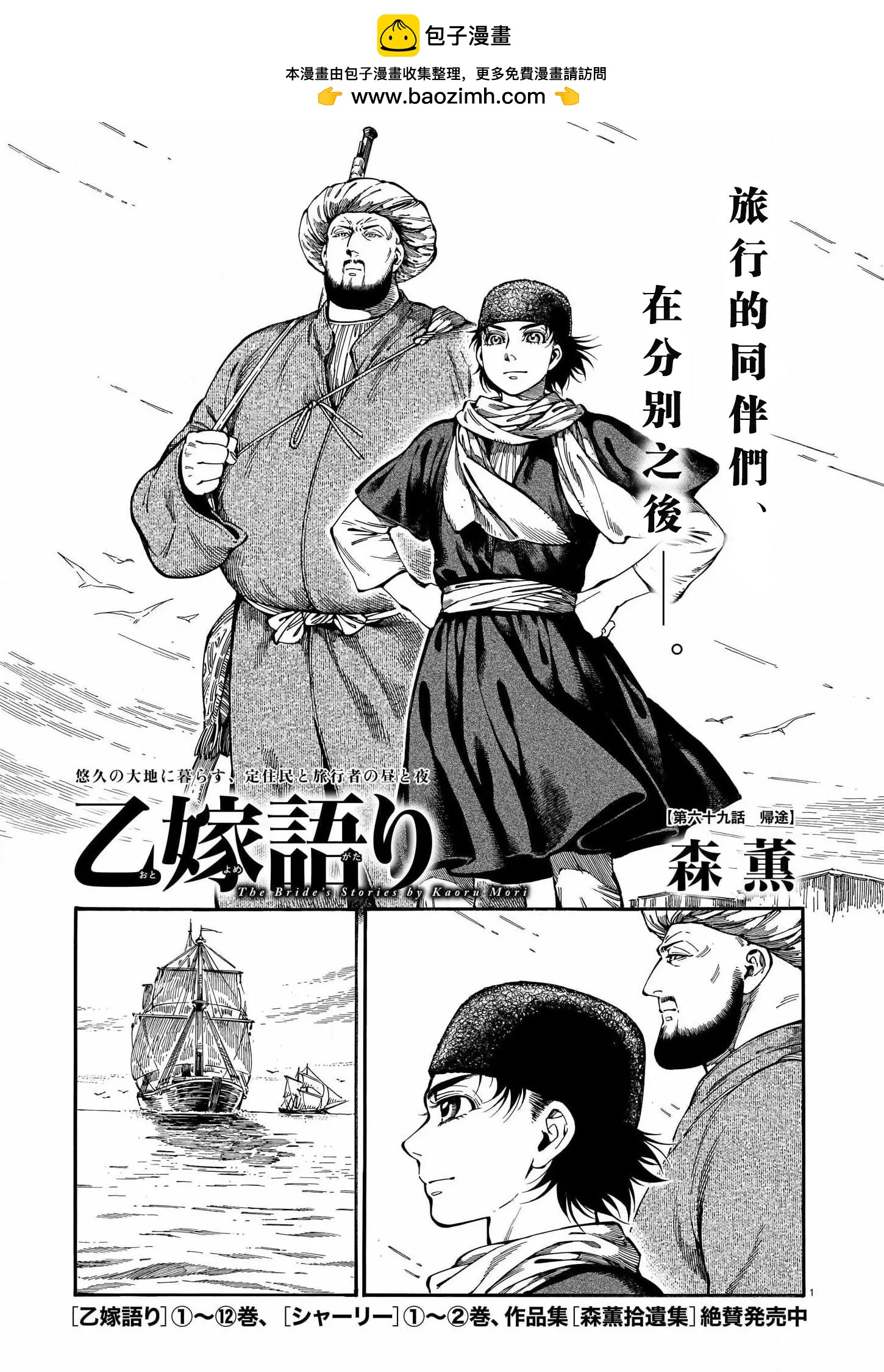 姊嫁物語 - 第96話 - 2